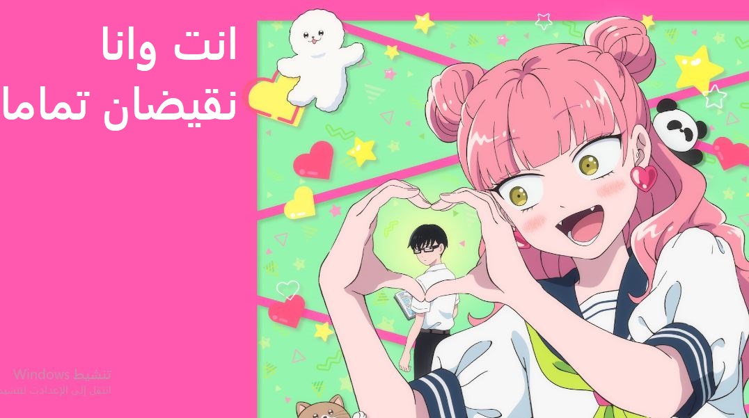 انمي انت وانا نقيضان تماما الحلقة 6 مدبلجة