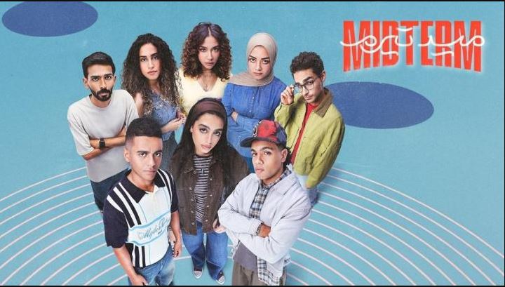 مسلسل ميدتيرم الحلقة 9